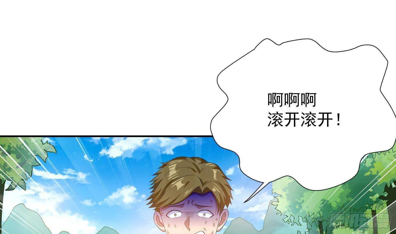 第51话 我服了 第19页