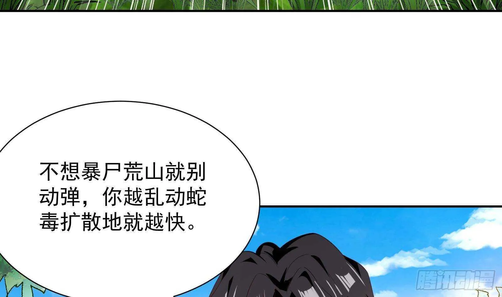 第51话 我服了 第22页
