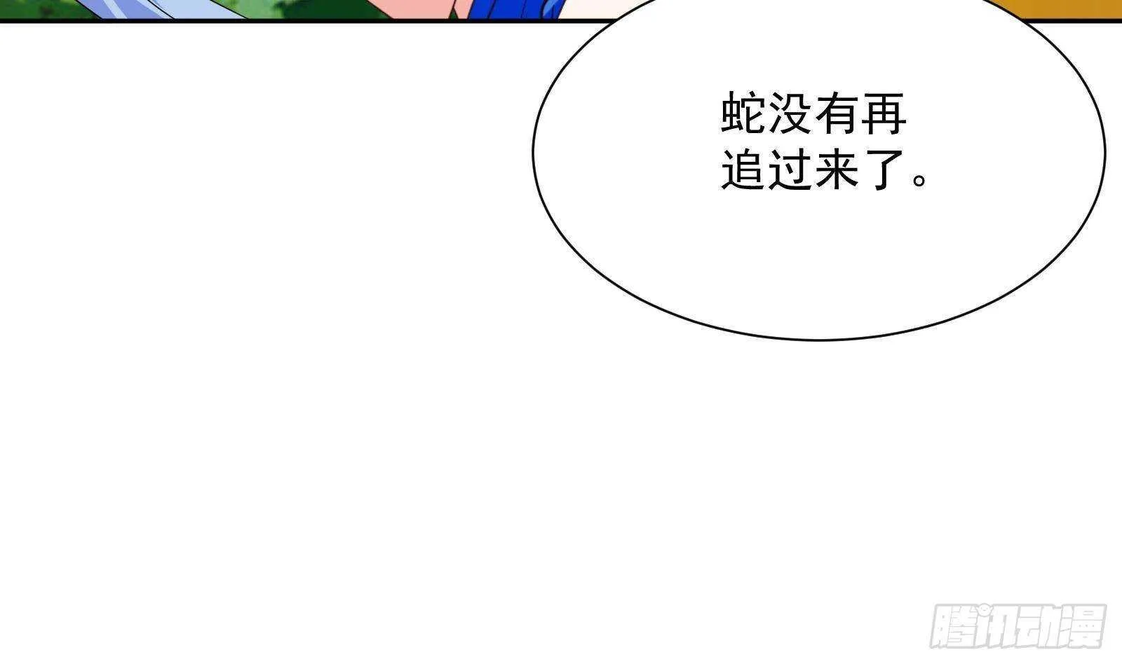 第51话 我服了 第25页