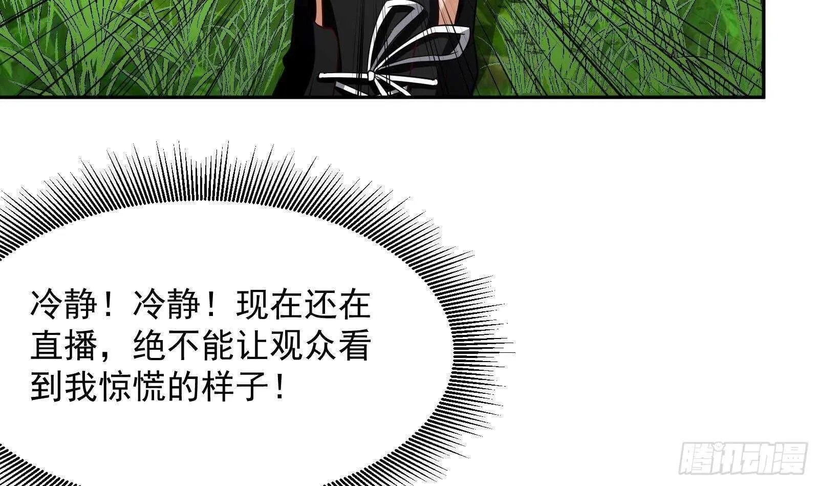 第51话 我服了 第27页
