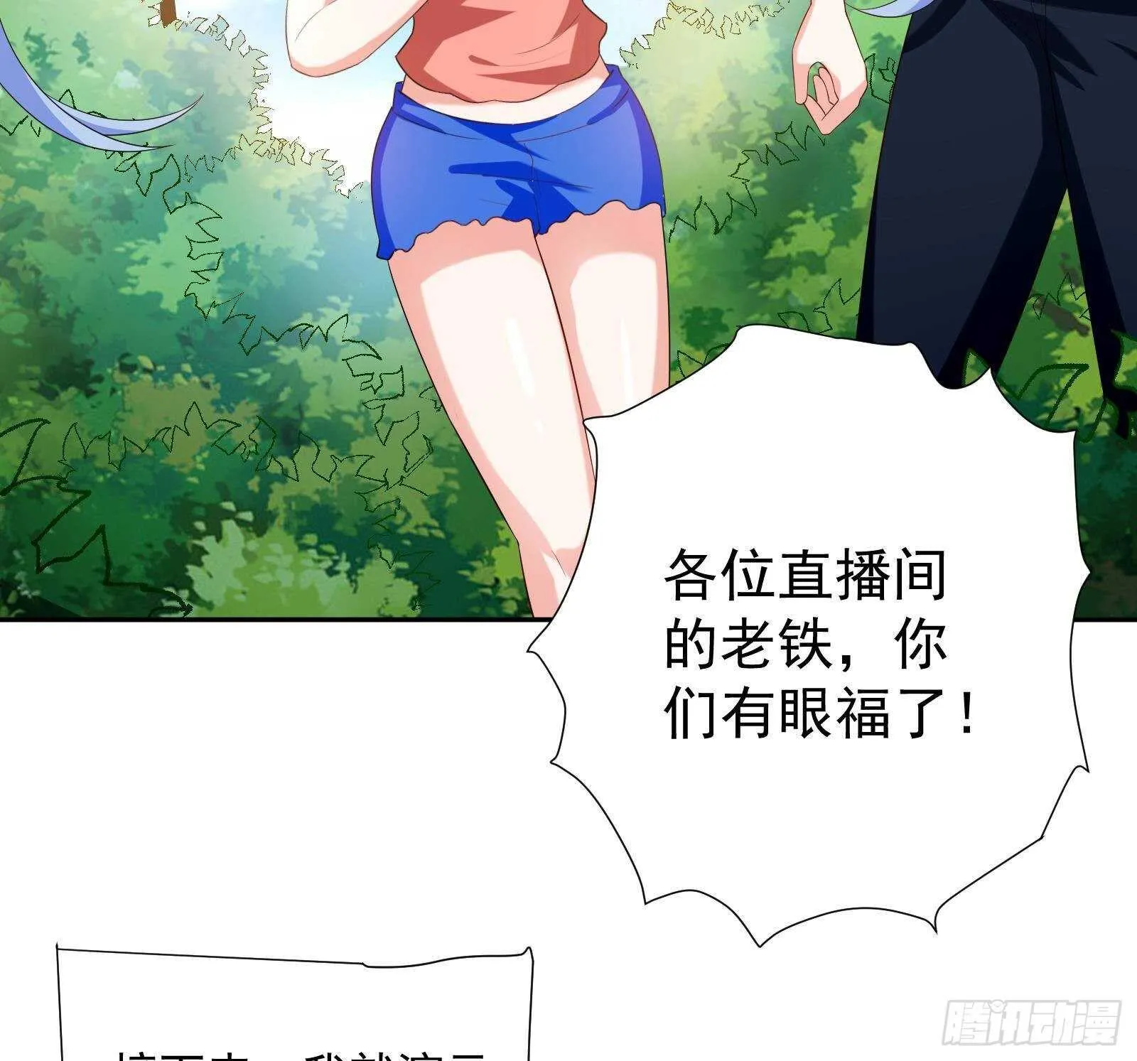 第51话 我服了 第31页