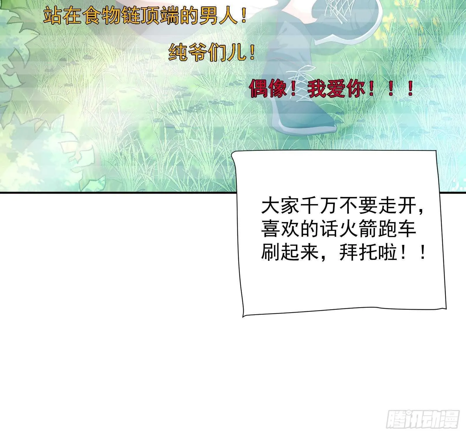 第51话 我服了 第33页