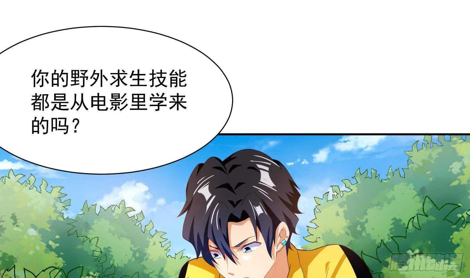 第51话 我服了 第41页