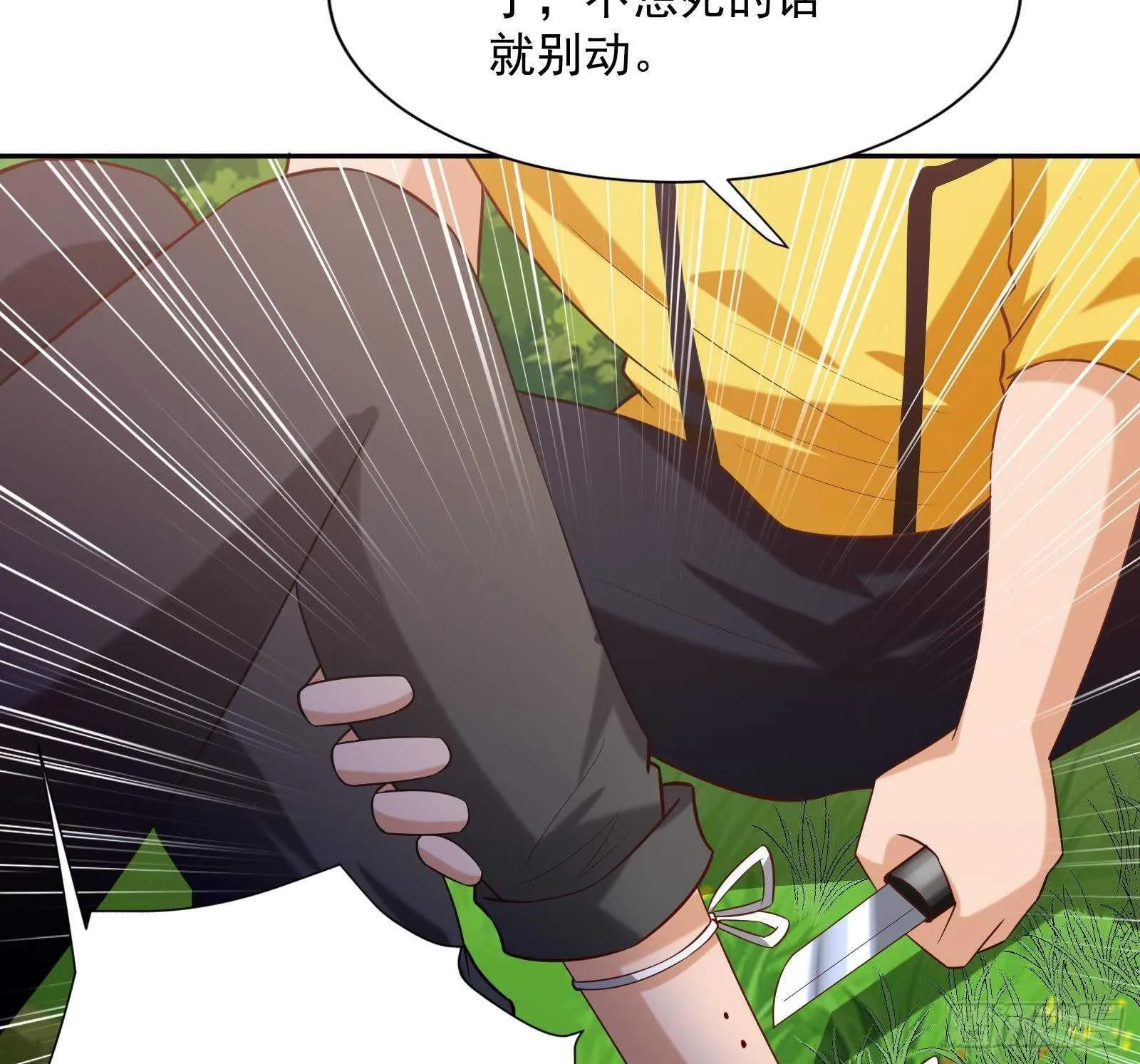 第51话 我服了 第47页