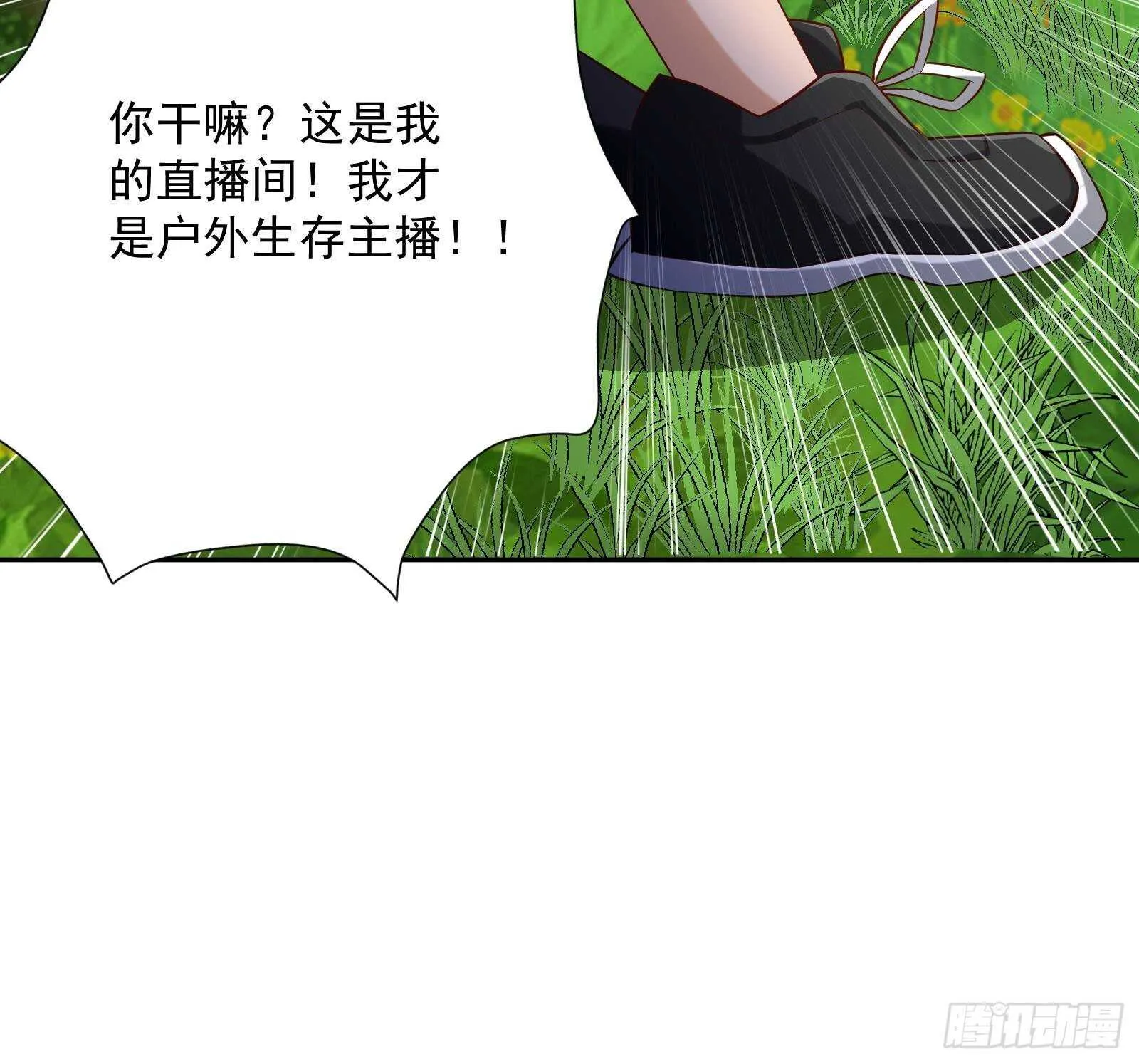 第51话 我服了 第48页