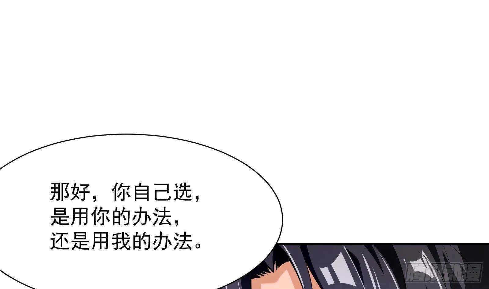 第51话 我服了 第49页