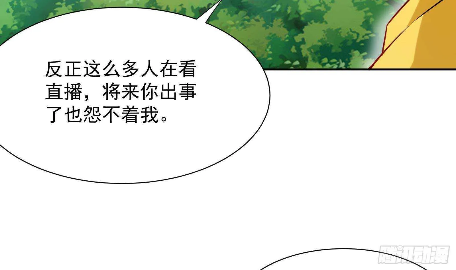 第51话 我服了 第51页