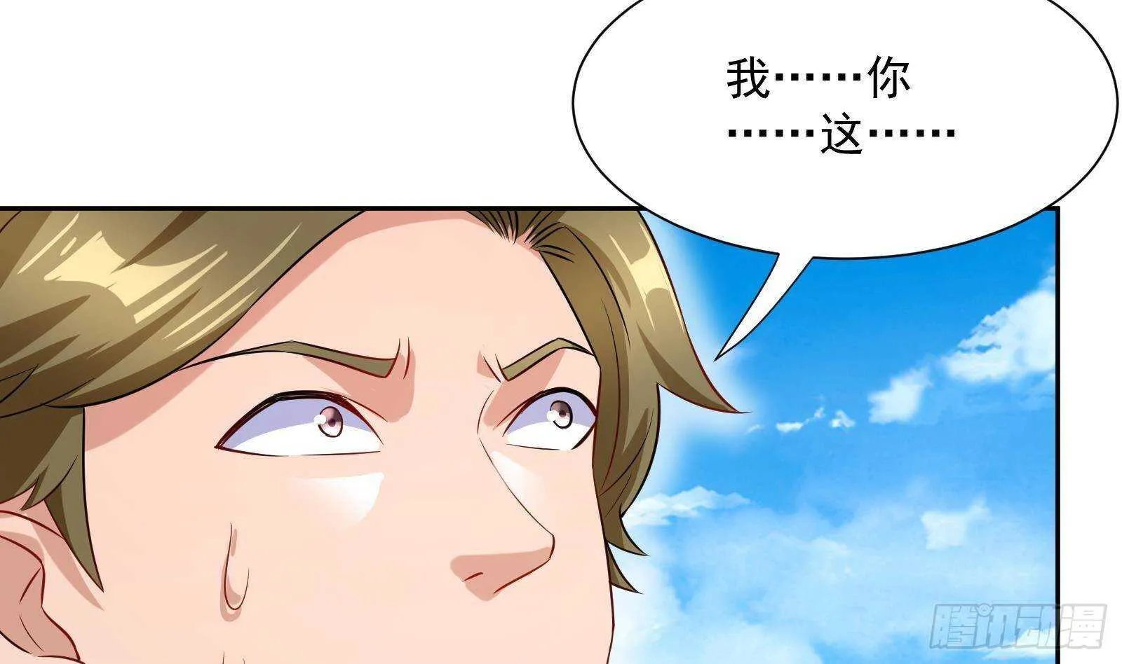 第51话 我服了 第52页