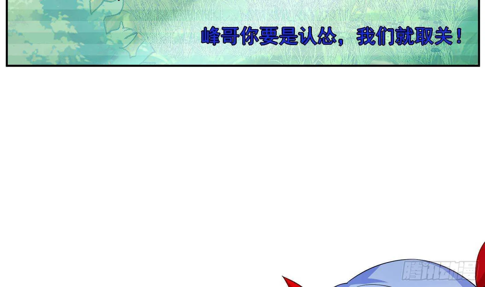 第51话 我服了 第56页
