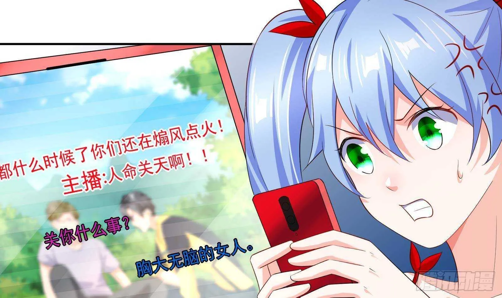第51话 我服了 第57页