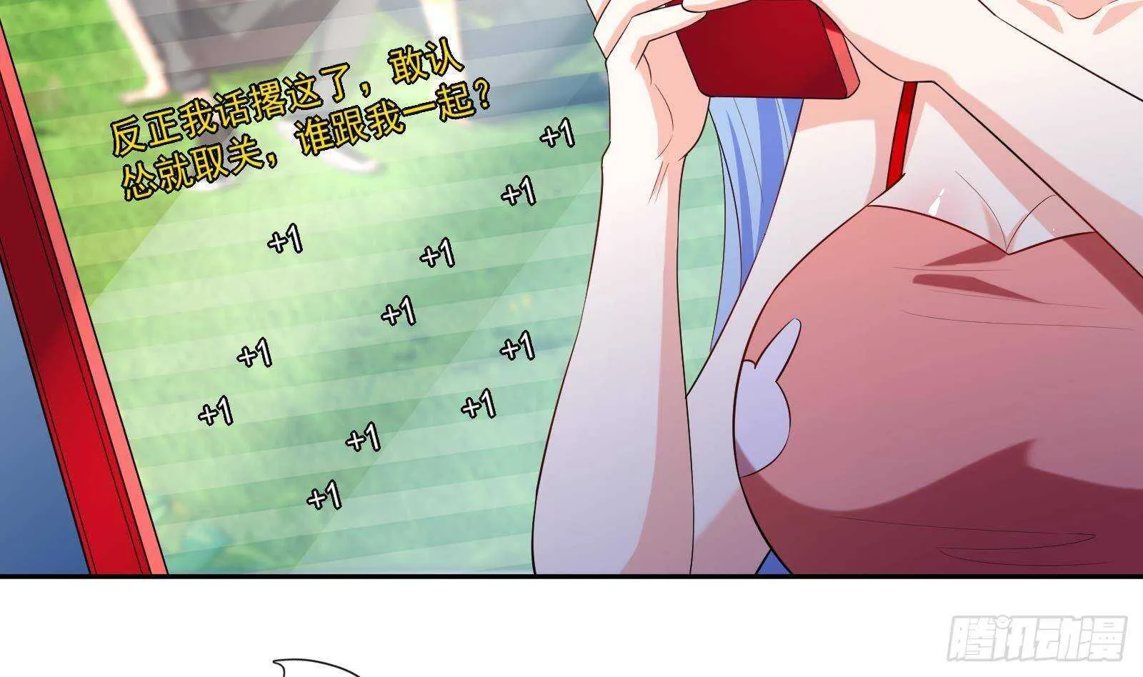第51话 我服了 第58页
