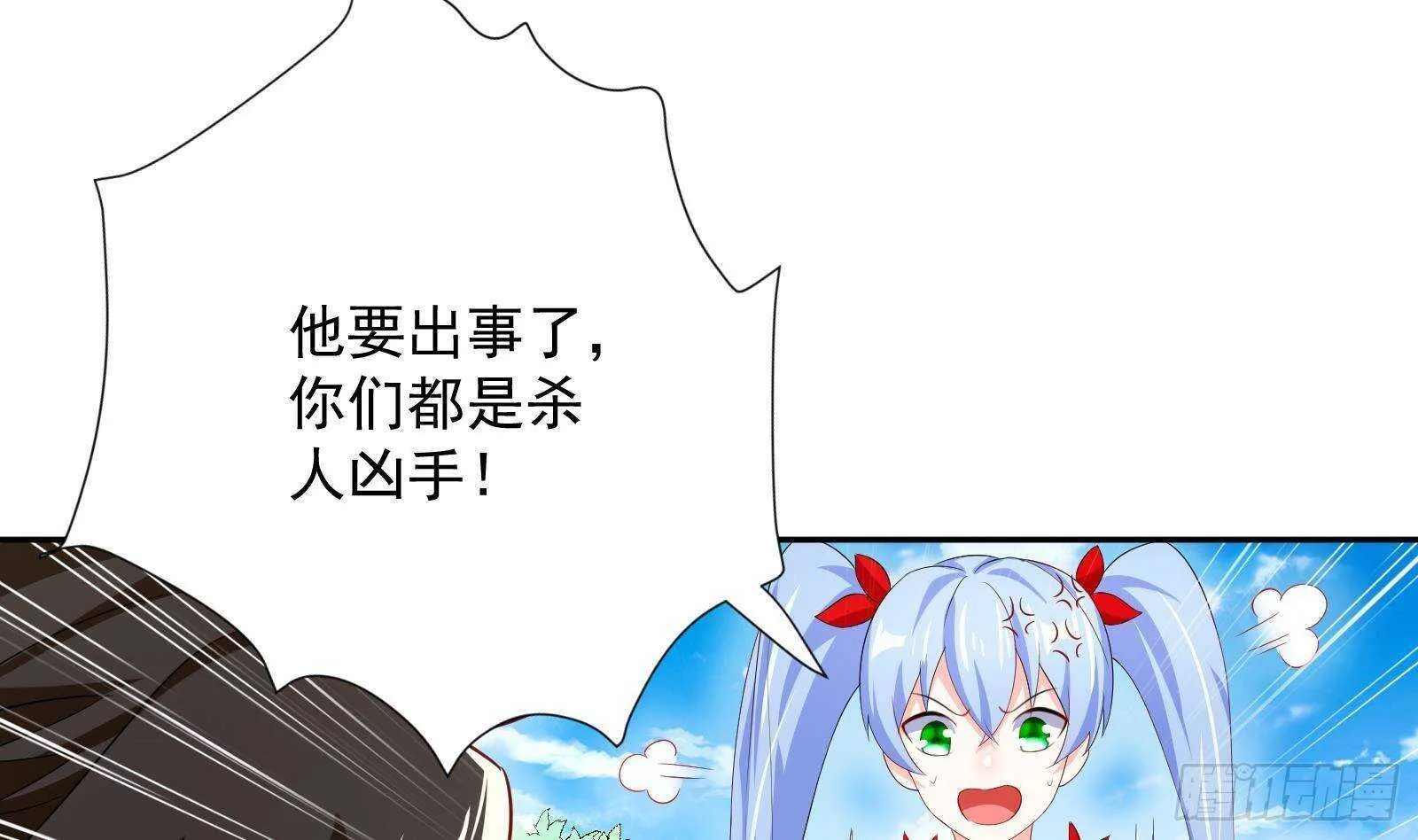 第51话 我服了 第59页
