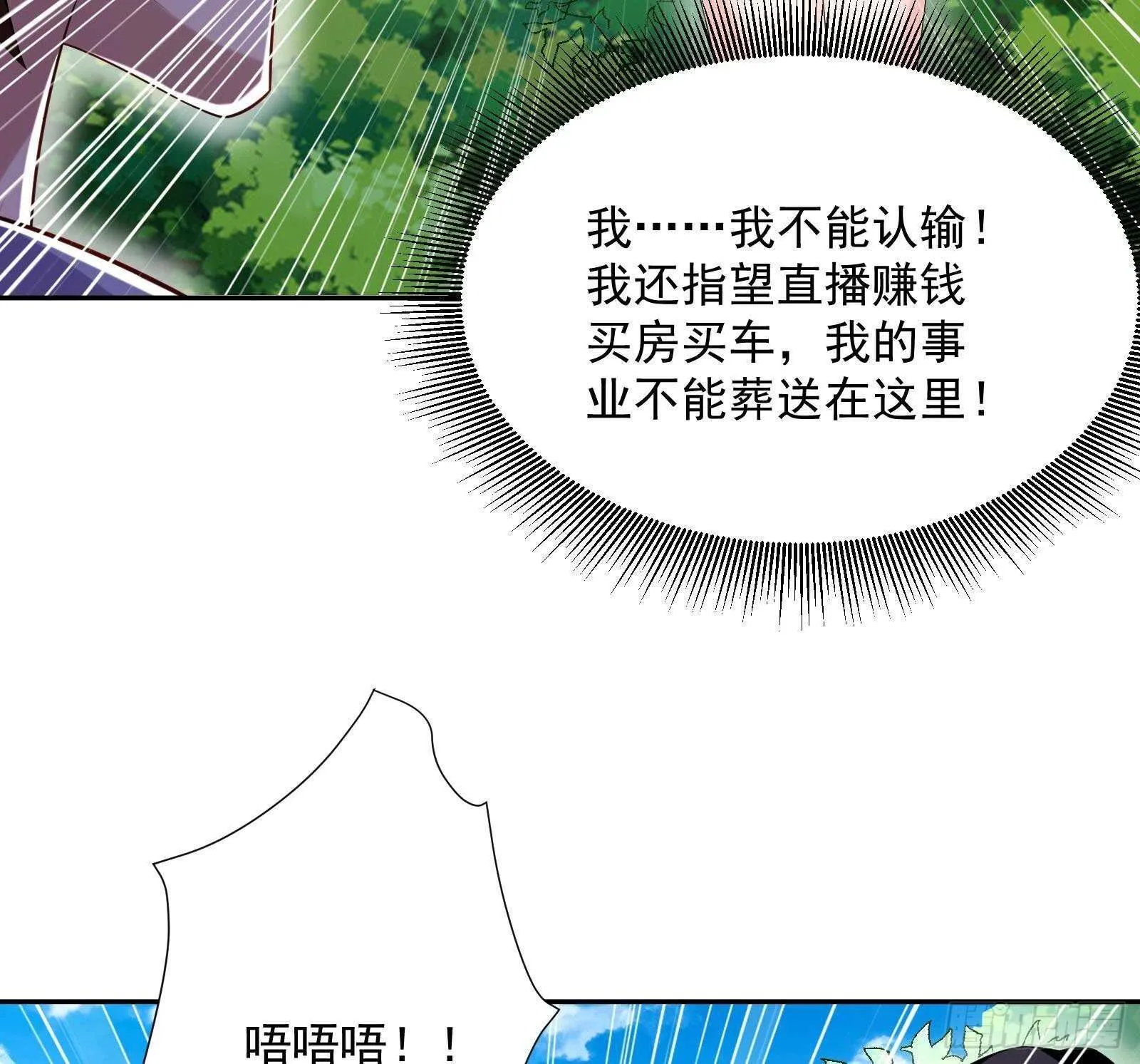 第51话 我服了 第61页