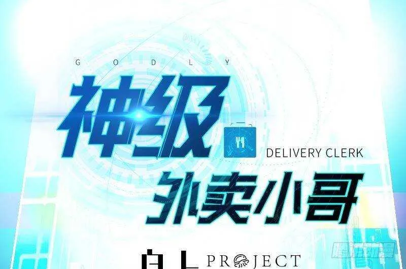 第50话 贝爷附体 第1页