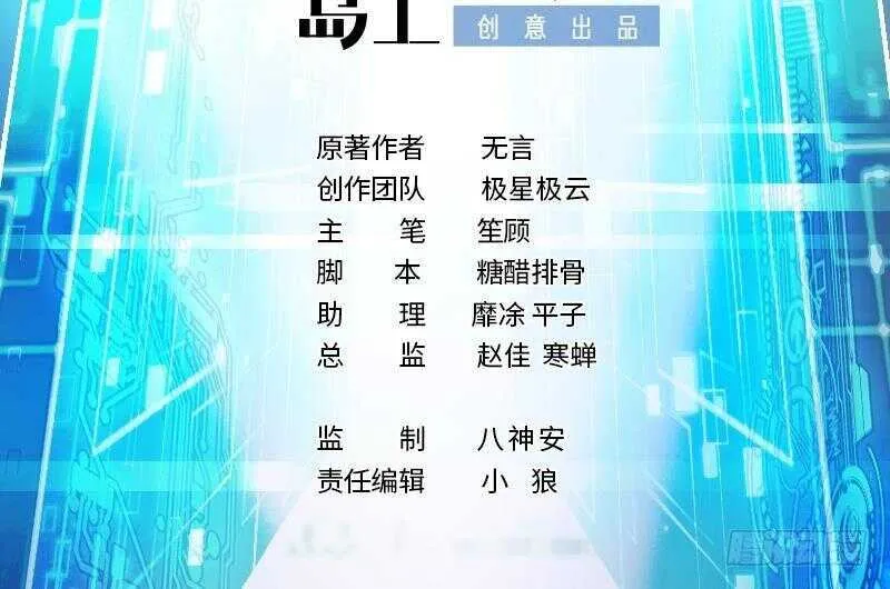 第50话 贝爷附体 第2页