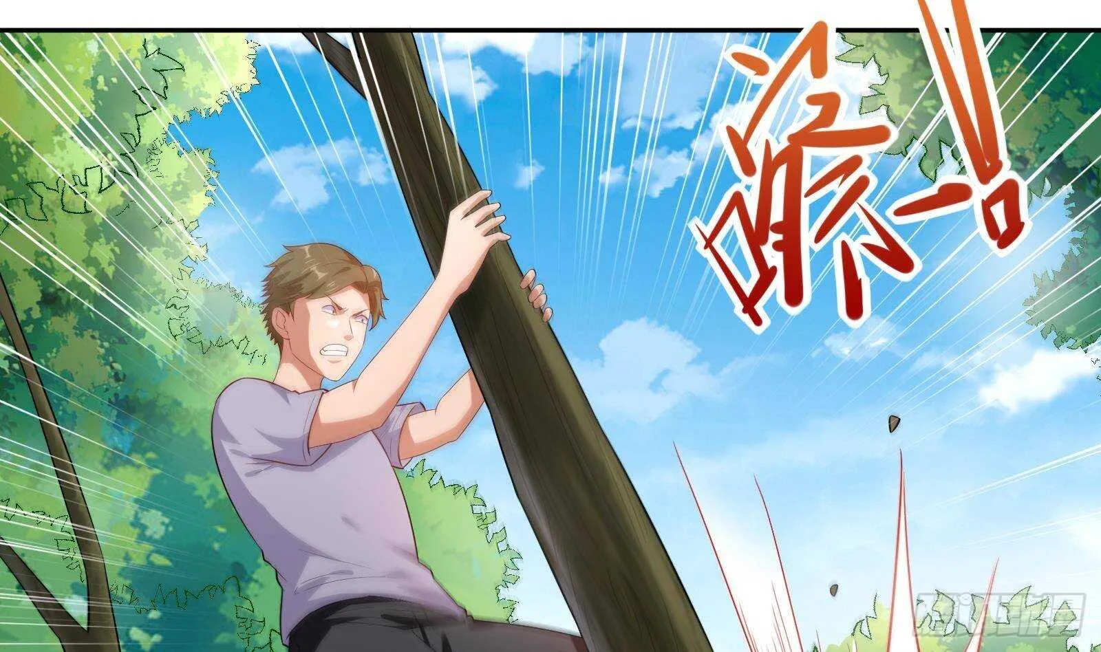 第50话 贝爷附体 第7页