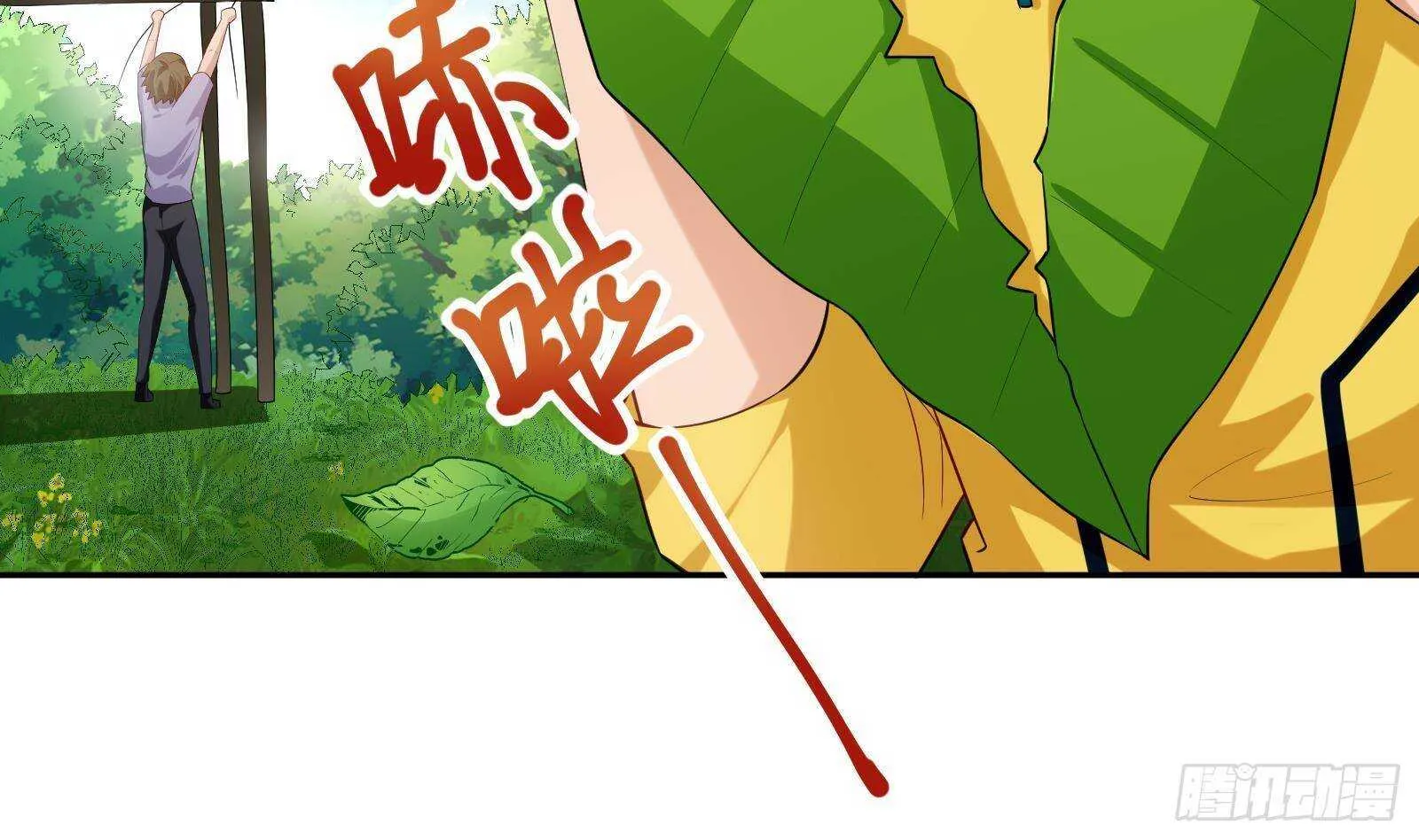 第50话 贝爷附体 第11页