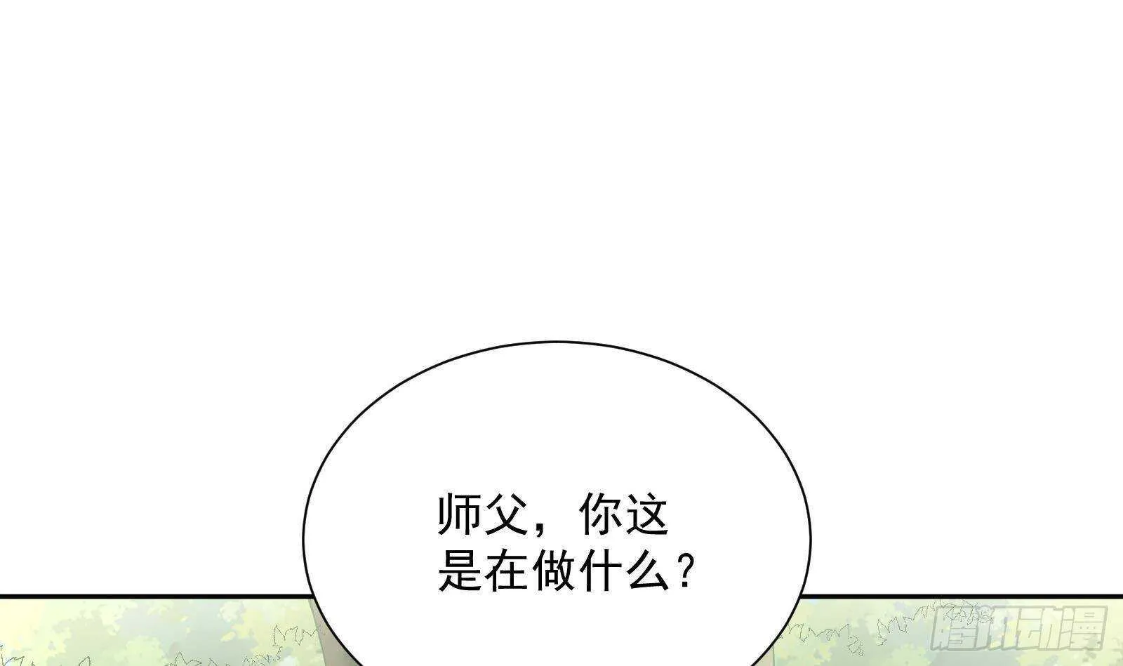 第50话 贝爷附体 第12页