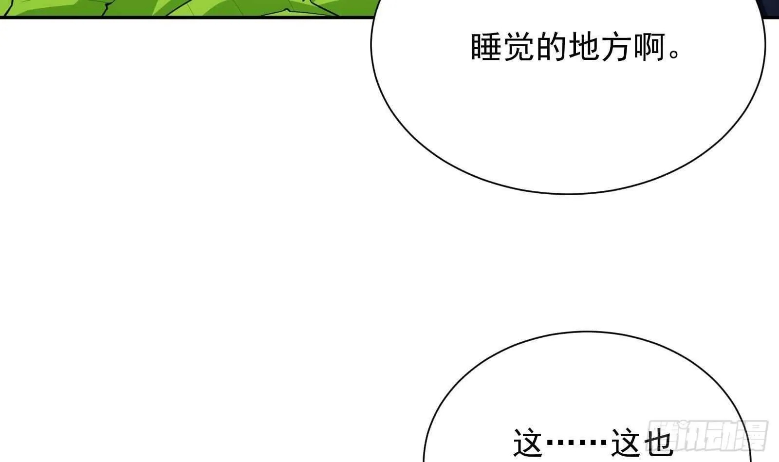 第50话 贝爷附体 第15页