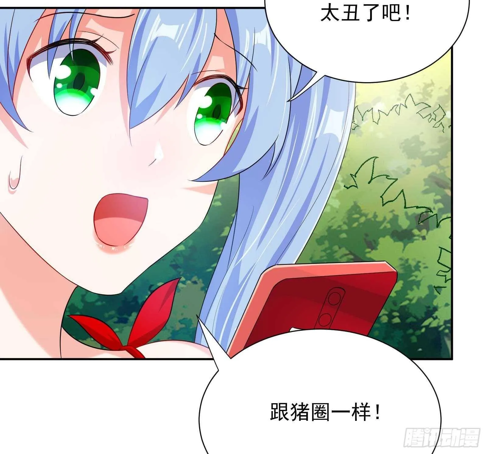 第50话 贝爷附体 第16页