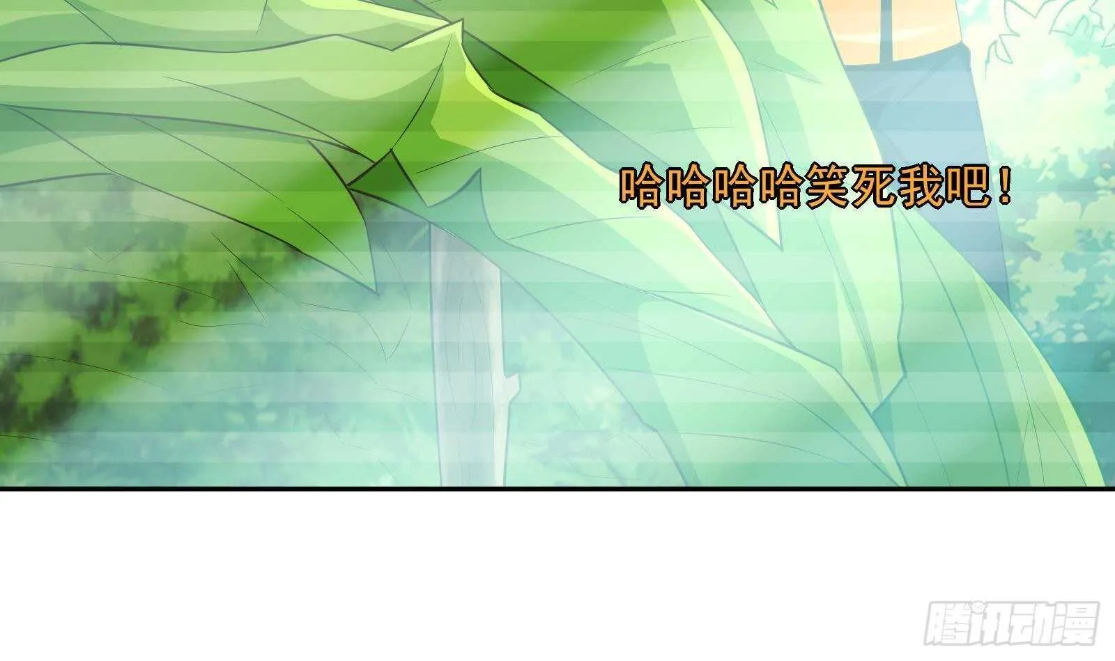 第50话 贝爷附体 第21页
