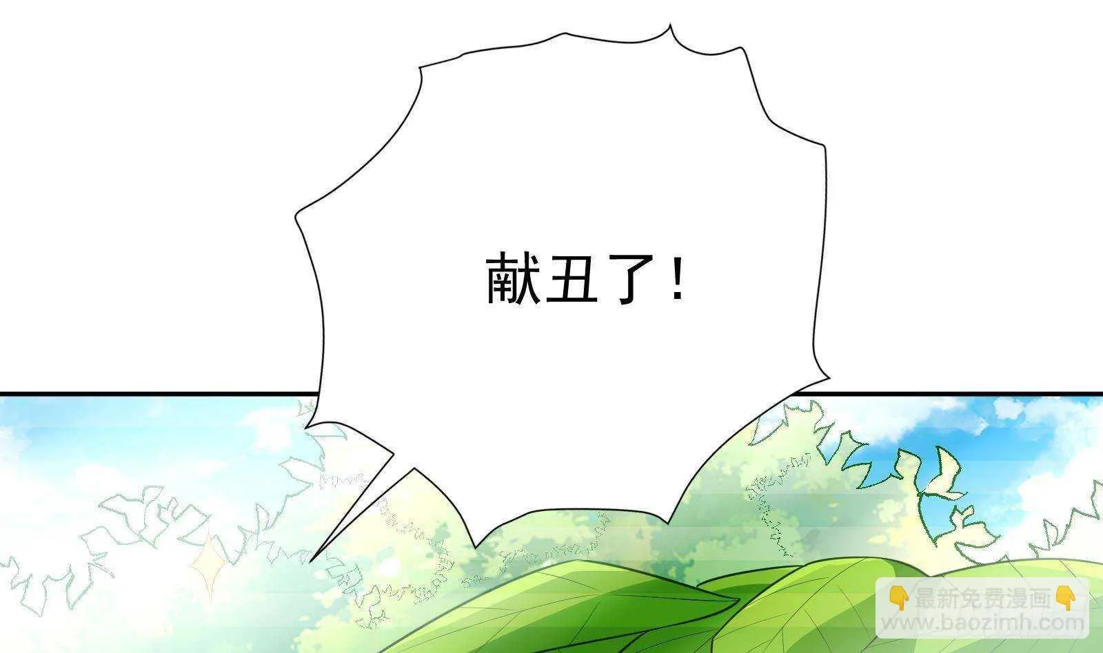 第50话 贝爷附体 第22页