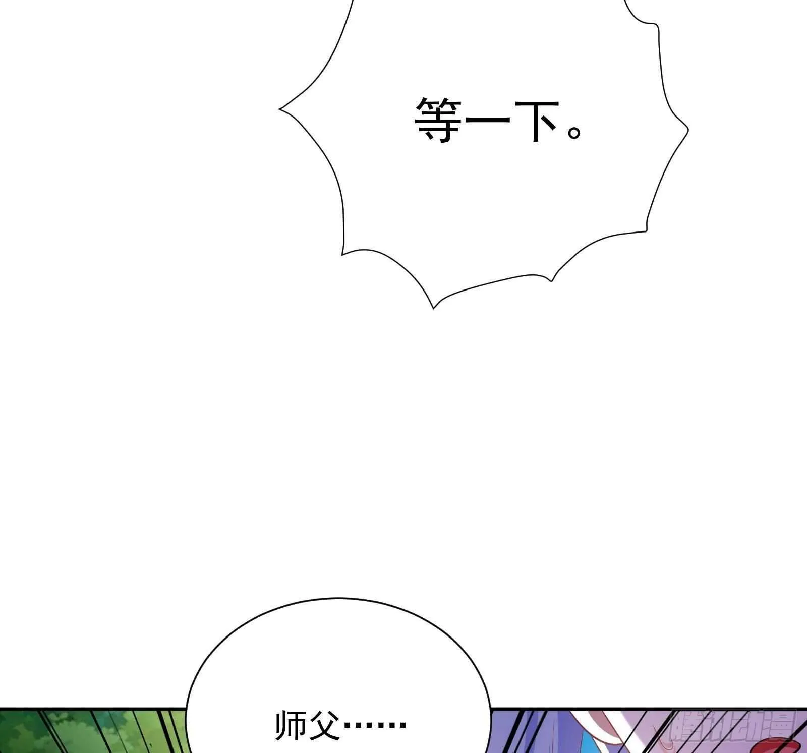 第50话 贝爷附体 第31页