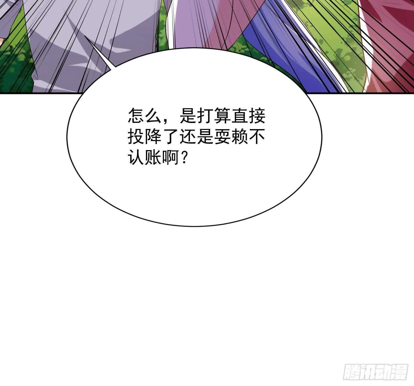 第50话 贝爷附体 第33页