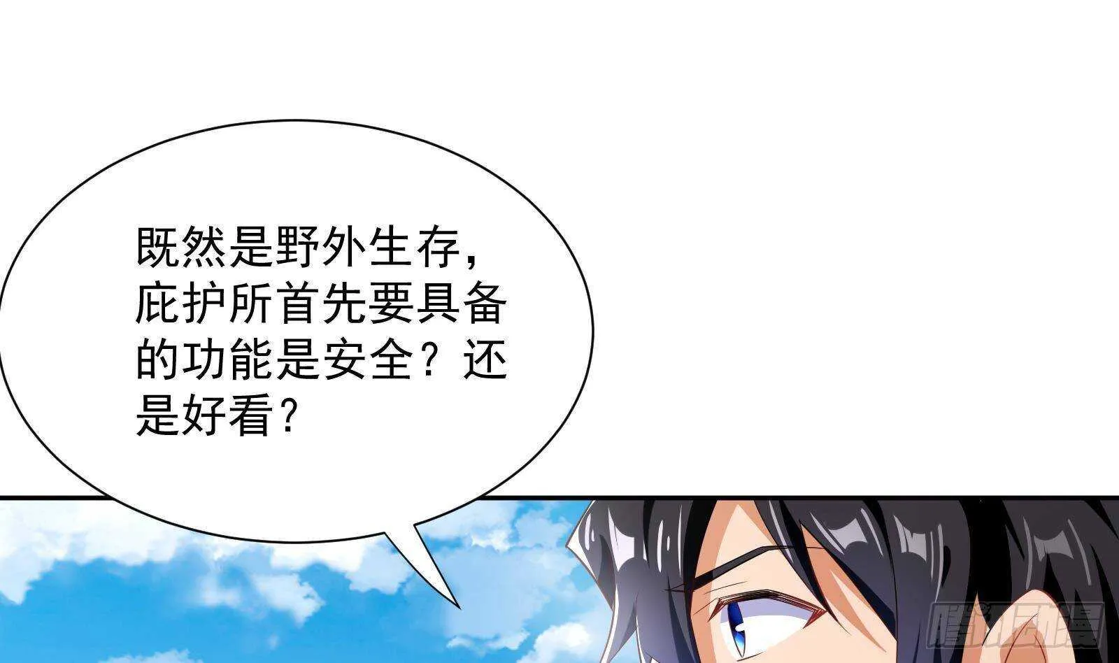 第50话 贝爷附体 第34页