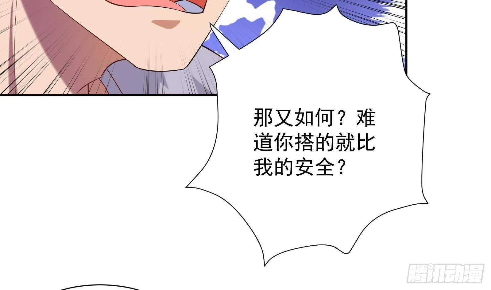 第50话 贝爷附体 第38页