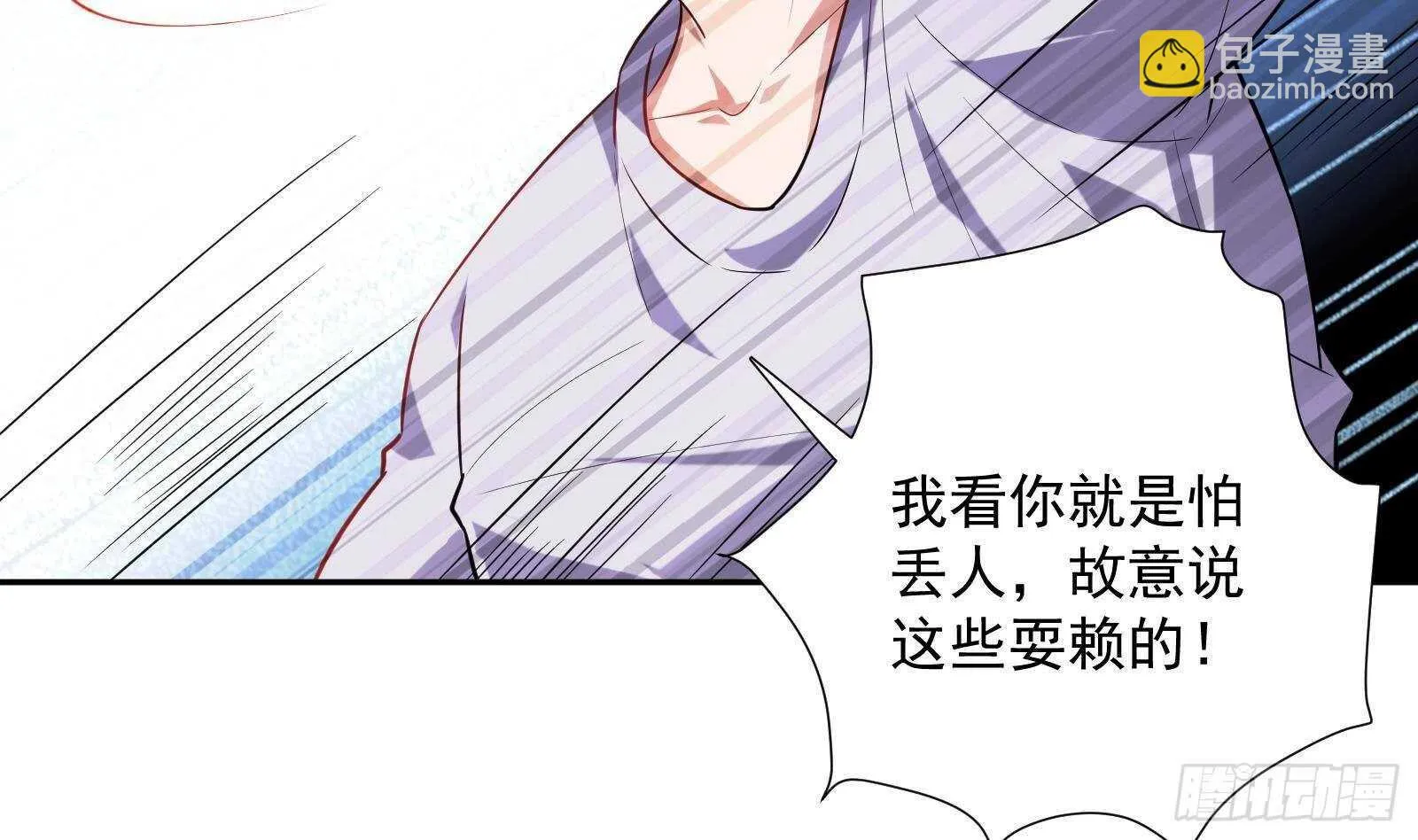 第50话 贝爷附体 第43页