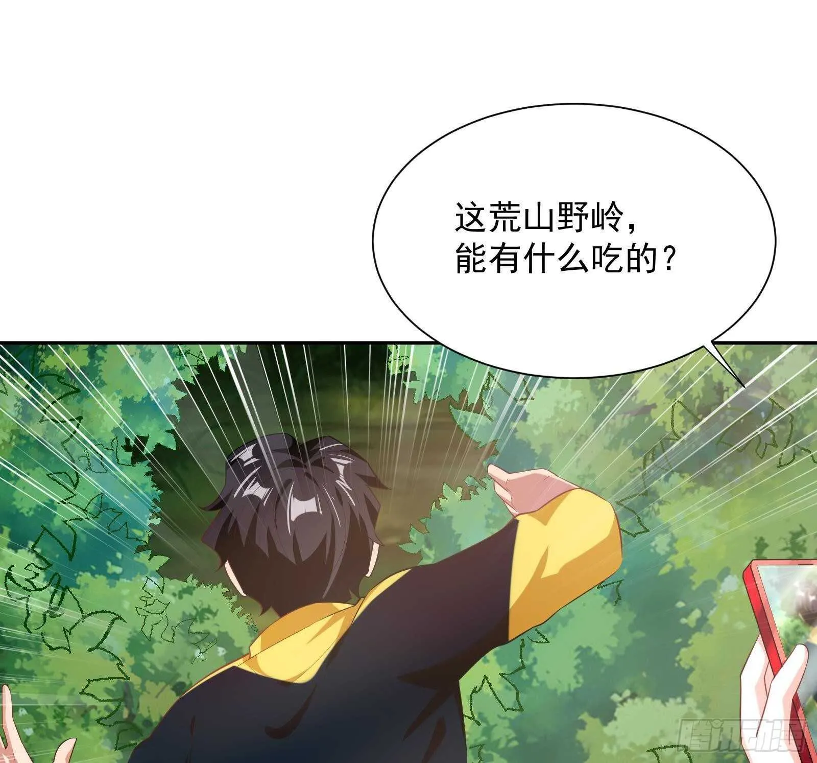 第50话 贝爷附体 第47页