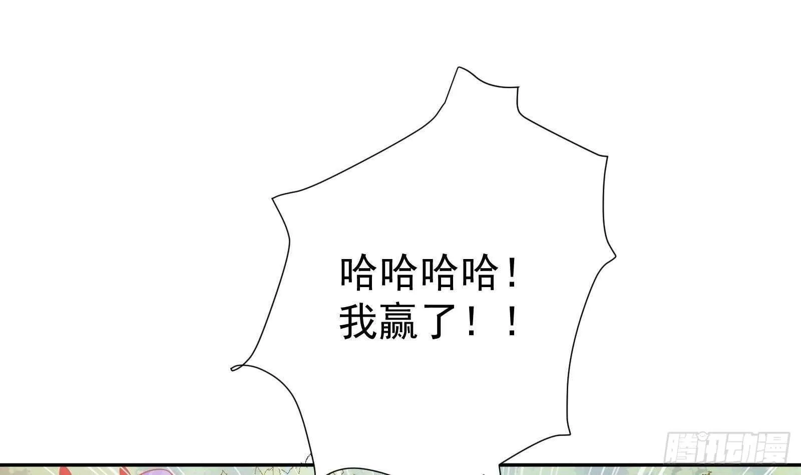 第50话 贝爷附体 第49页