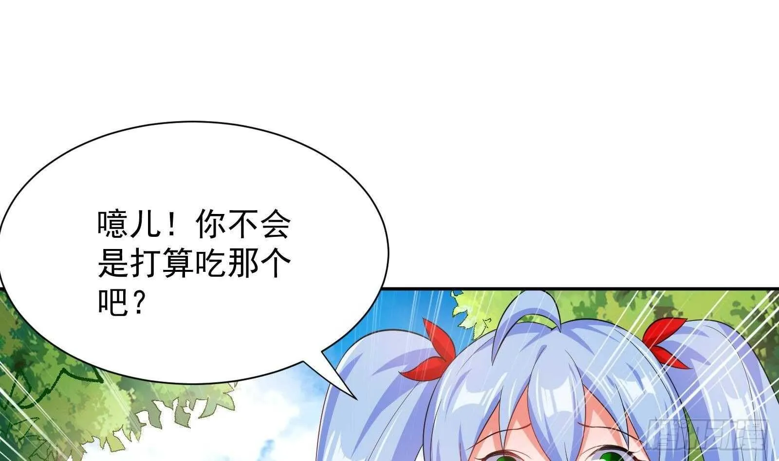第50话 贝爷附体 第55页