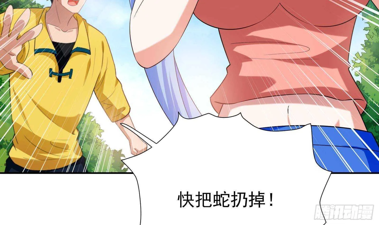 第50话 贝爷附体 第57页