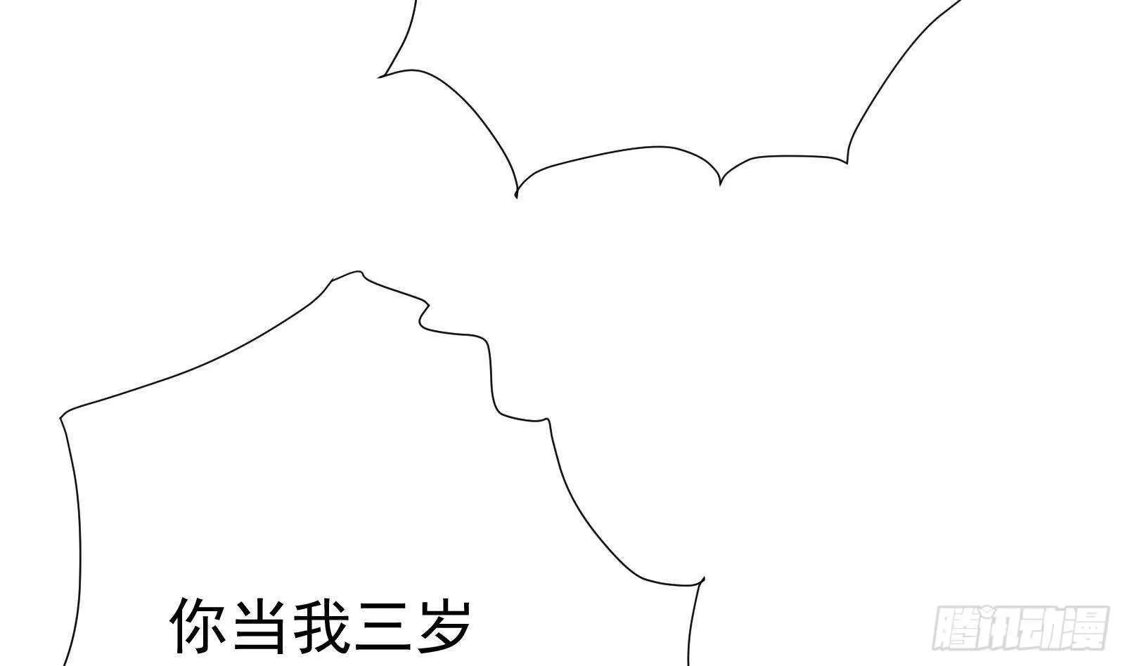 第50话 贝爷附体 第58页