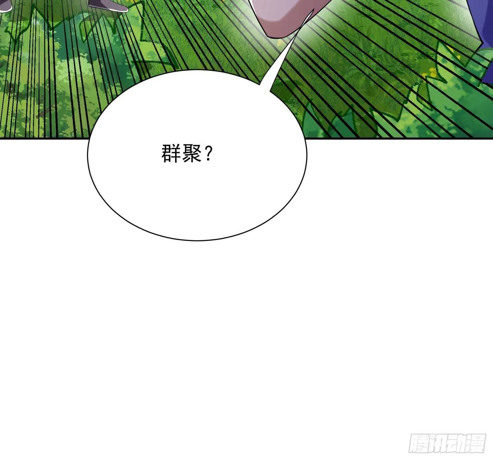 第50话 贝爷附体 第63页