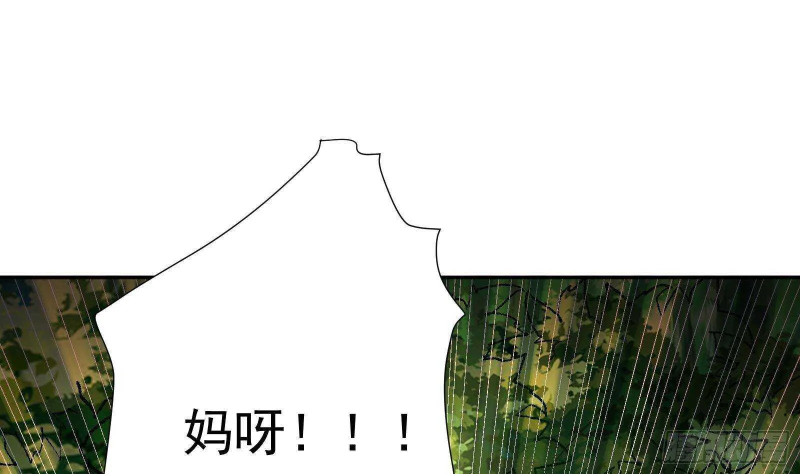 第50话 贝爷附体 第67页