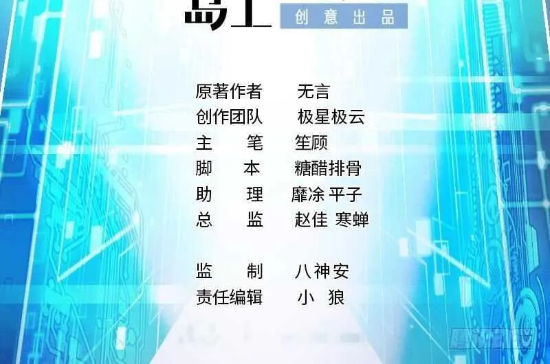 第49话 扮猪吃老虎？ 第2页