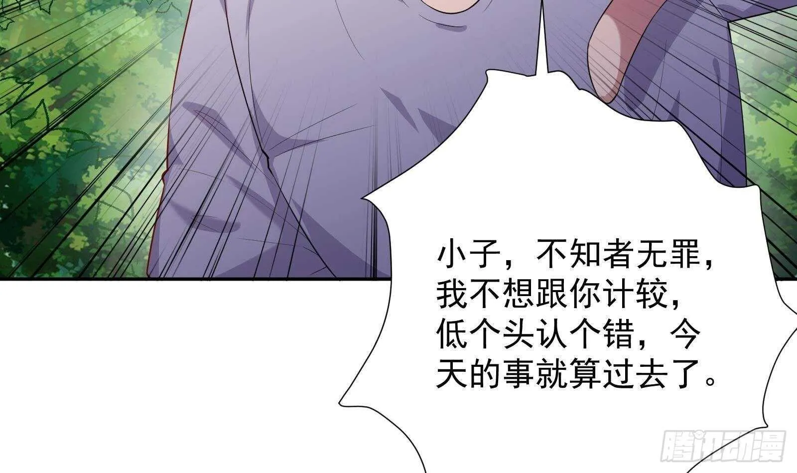 第49话 扮猪吃老虎？ 第6页