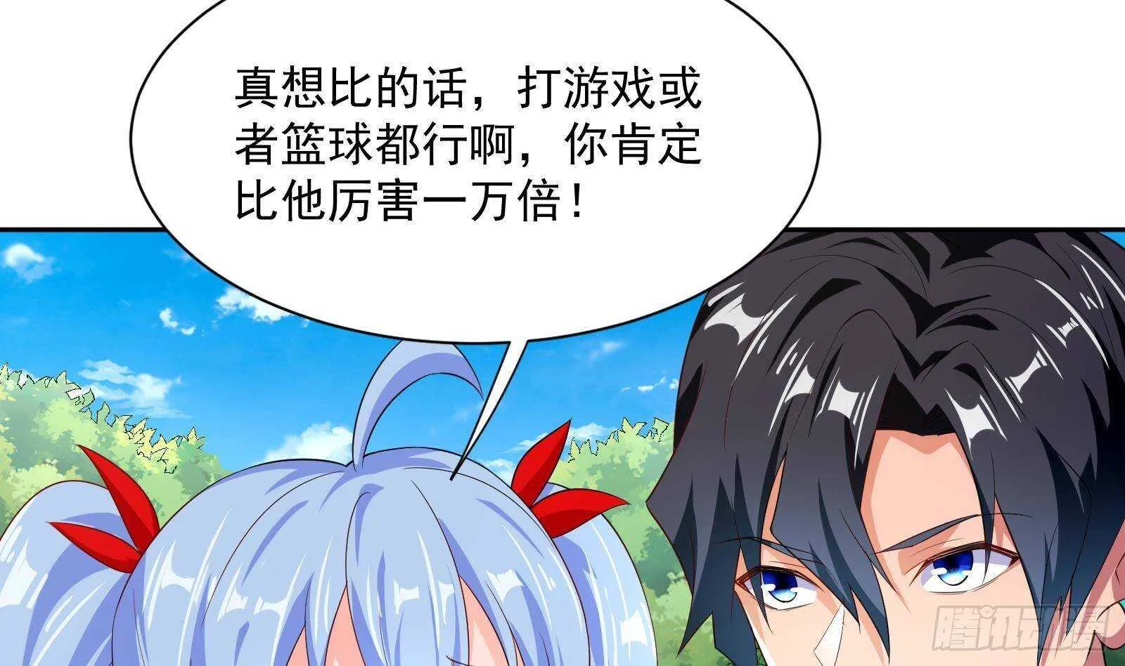 第49话 扮猪吃老虎？ 第8页