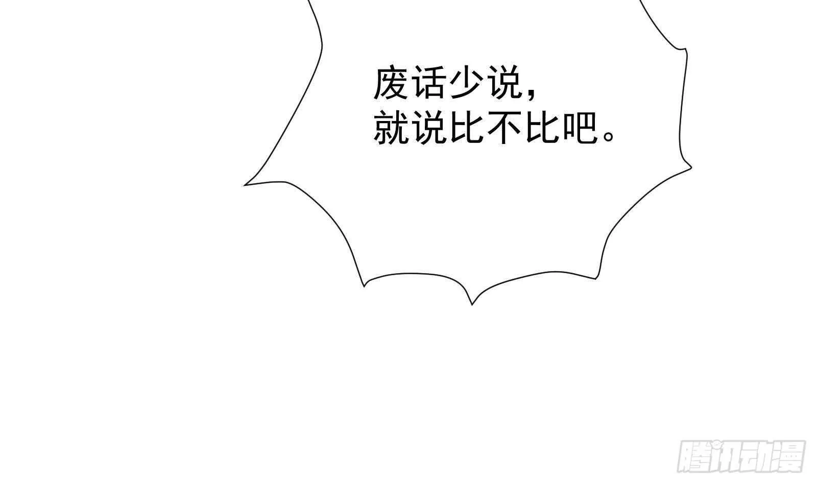 第49话 扮猪吃老虎？ 第10页