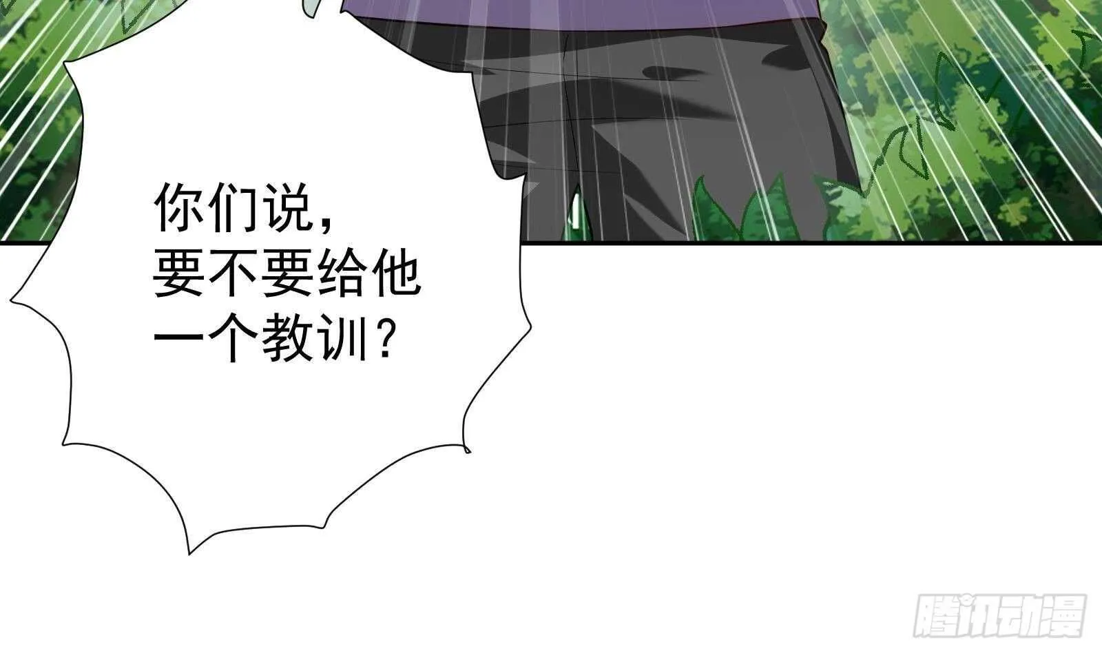 第49话 扮猪吃老虎？ 第14页