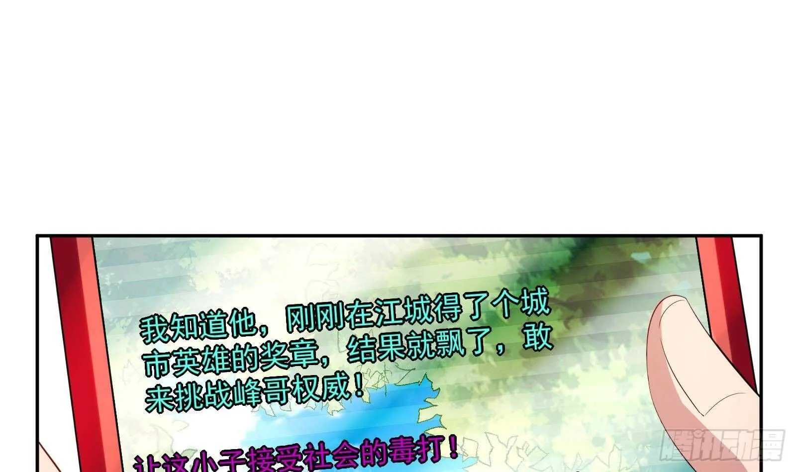 第49话 扮猪吃老虎？ 第15页