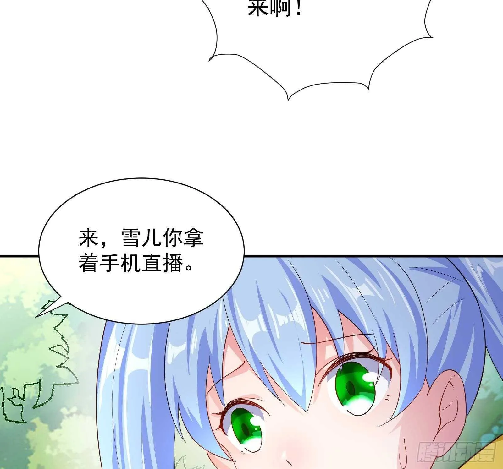 第49话 扮猪吃老虎？ 第17页