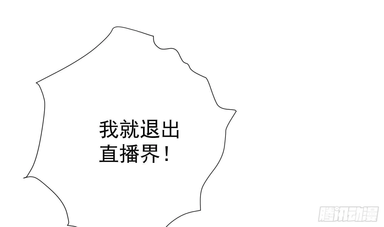第49话 扮猪吃老虎？ 第22页
