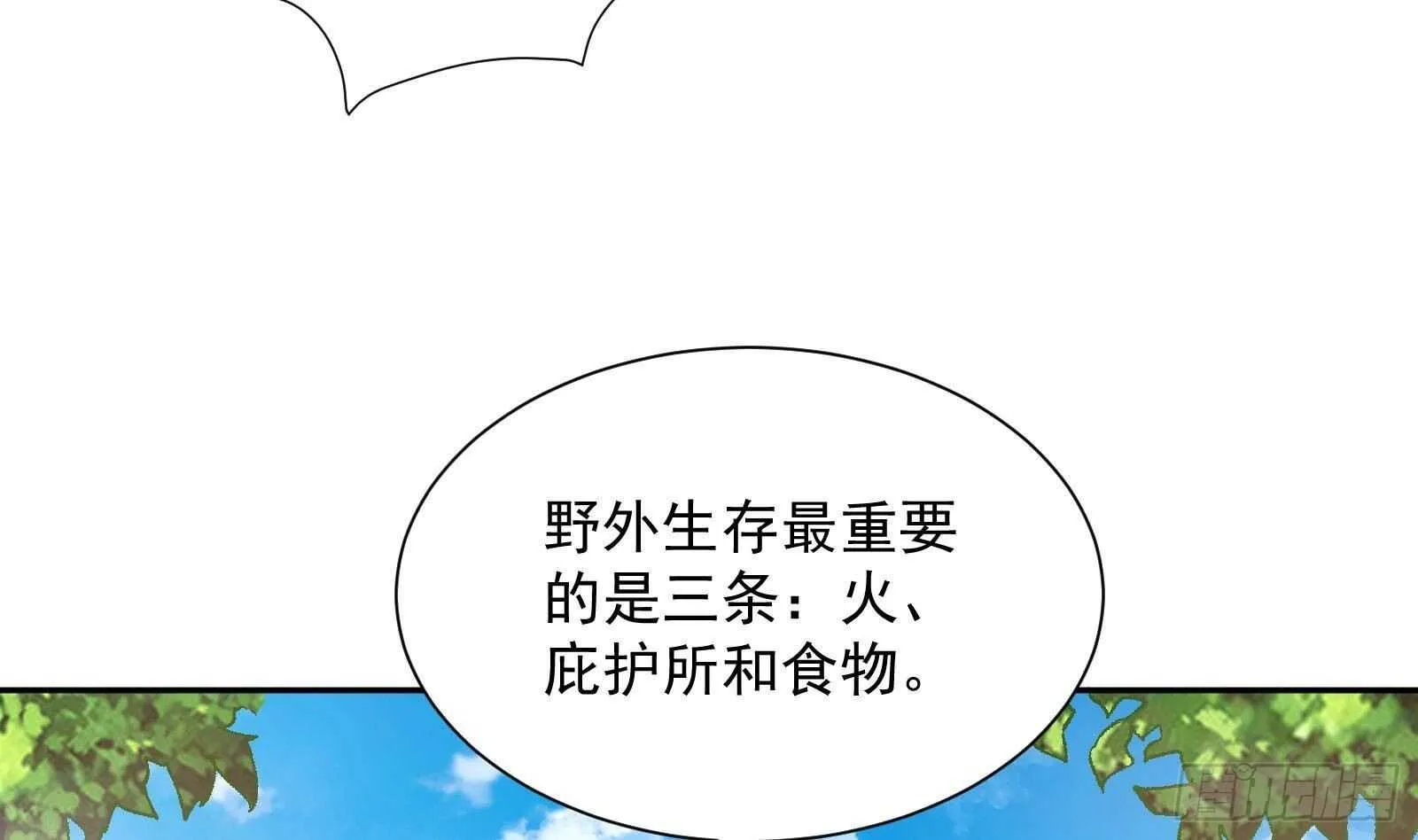 第49话 扮猪吃老虎？ 第23页