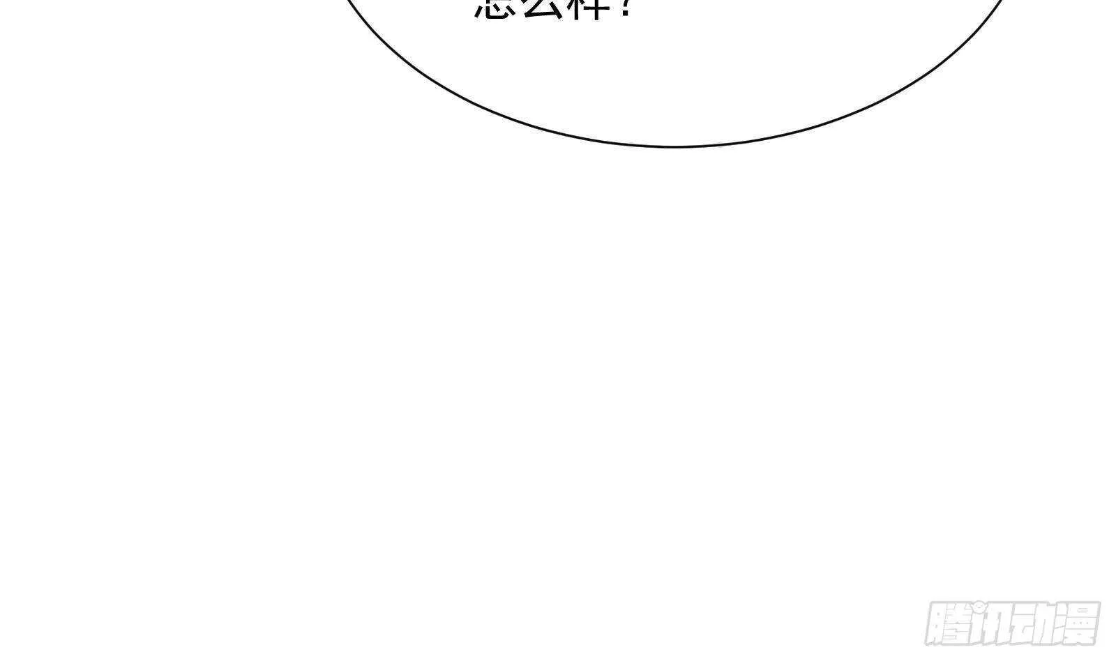 第49话 扮猪吃老虎？ 第26页