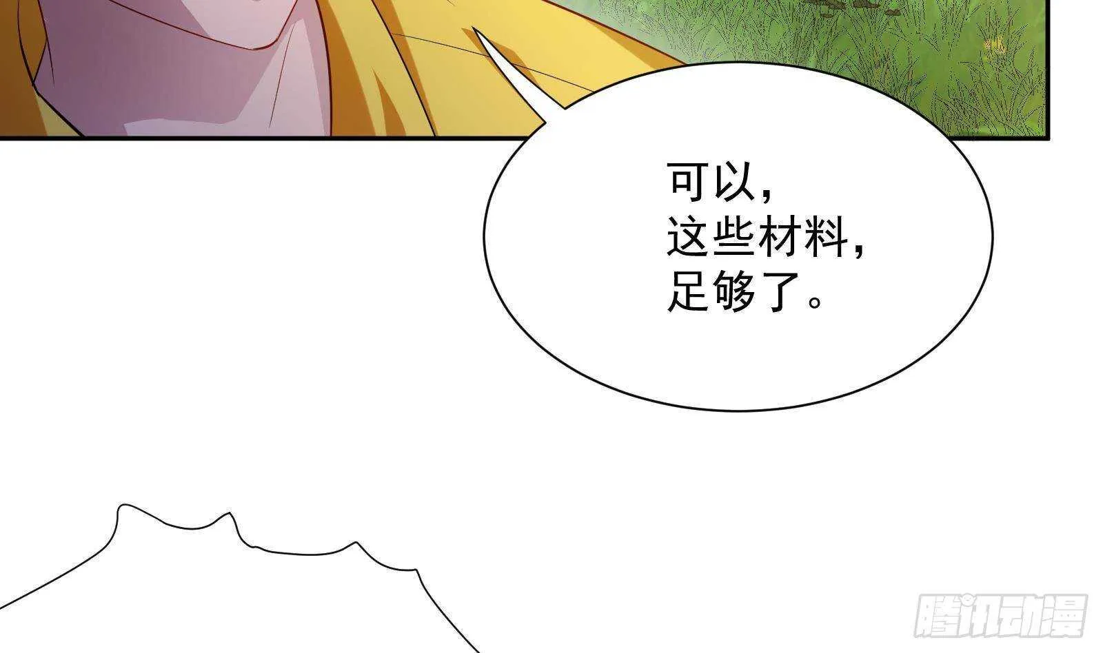 第49话 扮猪吃老虎？ 第28页