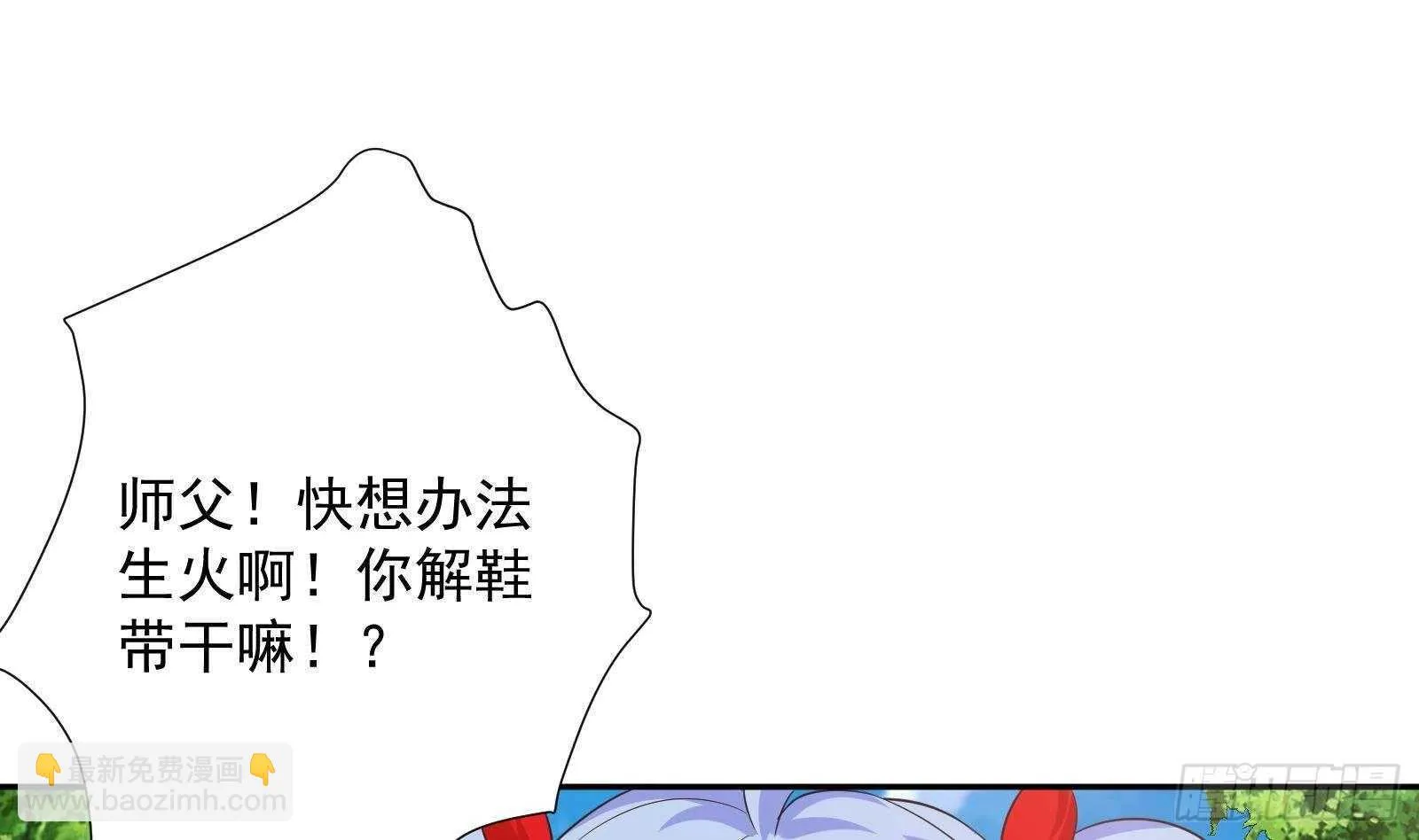 第49话 扮猪吃老虎？ 第34页